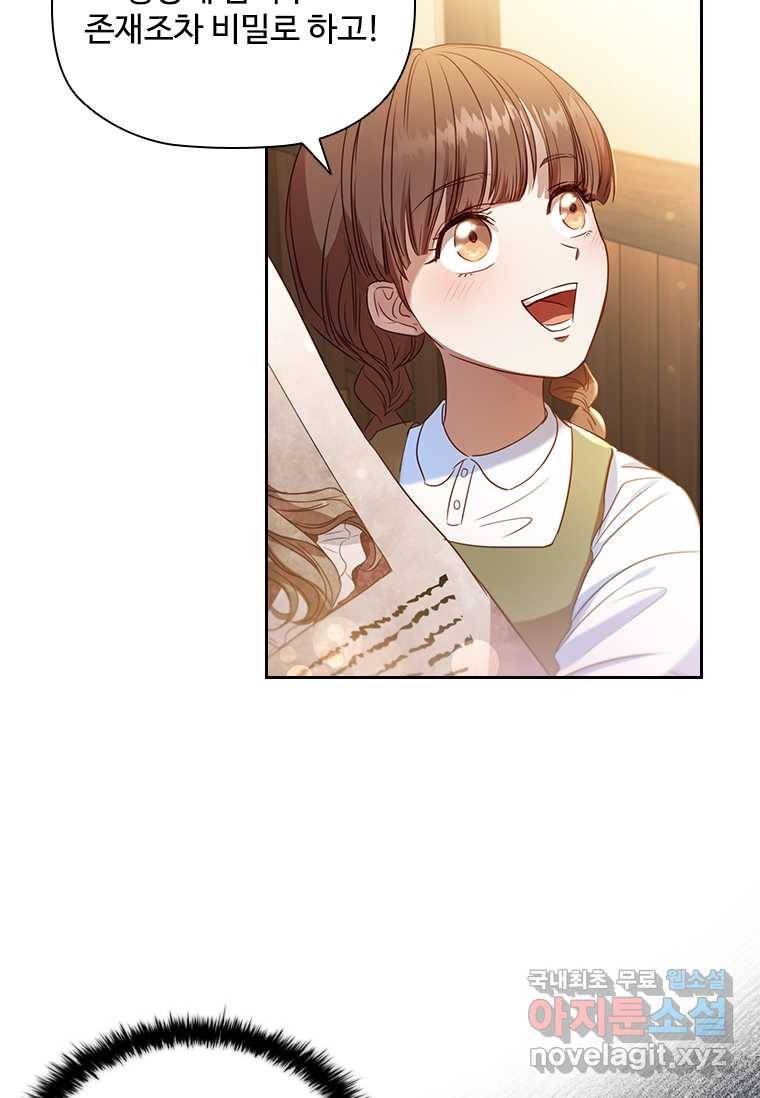 엑스트라는 가장 먼저 버려진다 1화 18