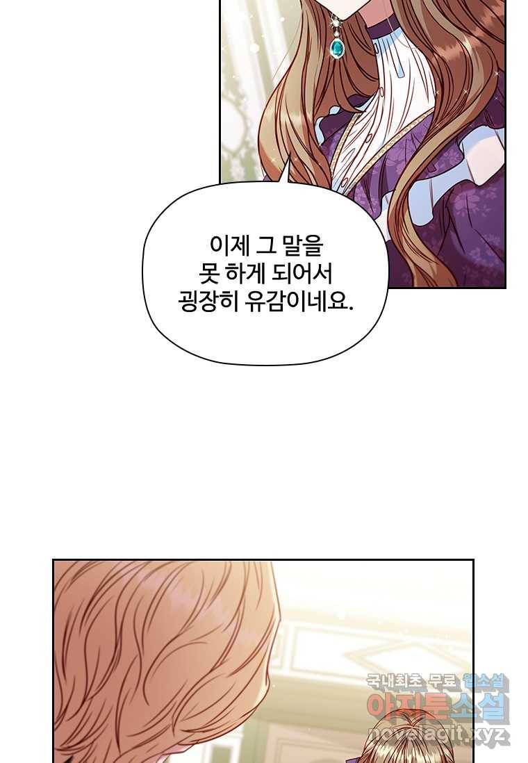 엑스트라는 가장 먼저 버려진다 10화 5