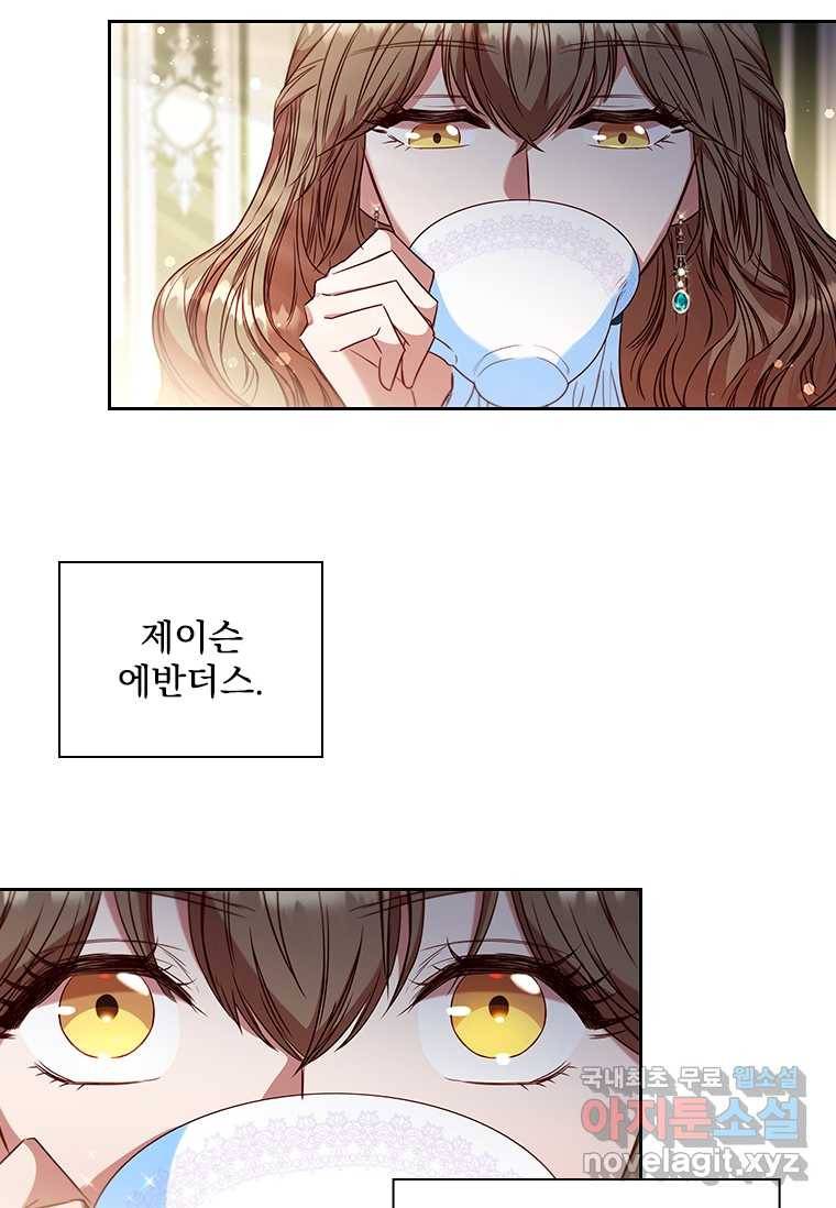 엑스트라는 가장 먼저 버려진다 10화 7