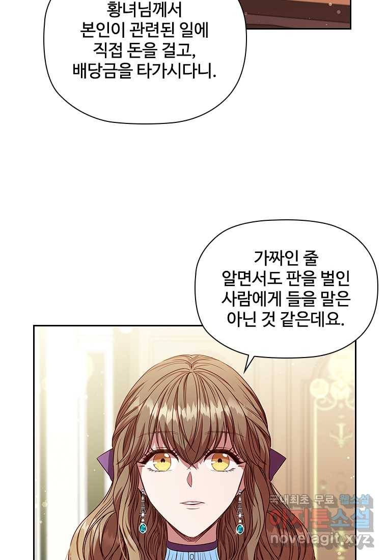 엑스트라는 가장 먼저 버려진다 10화 13