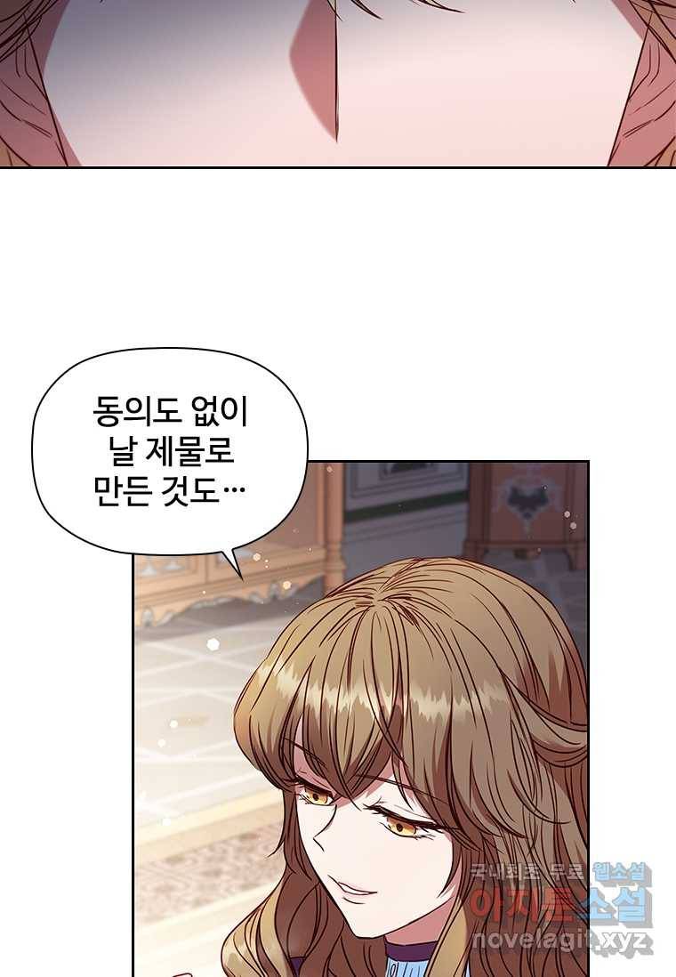 엑스트라는 가장 먼저 버려진다 10화 15