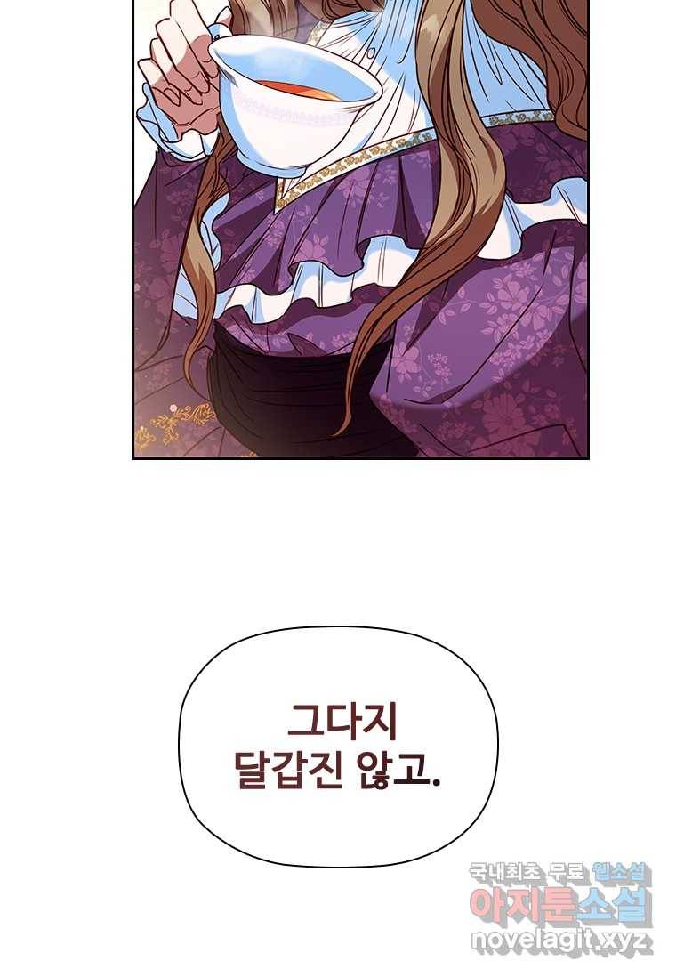 엑스트라는 가장 먼저 버려진다 10화 16
