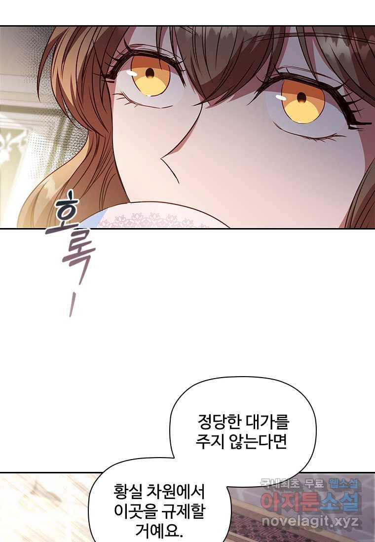 엑스트라는 가장 먼저 버려진다 10화 17