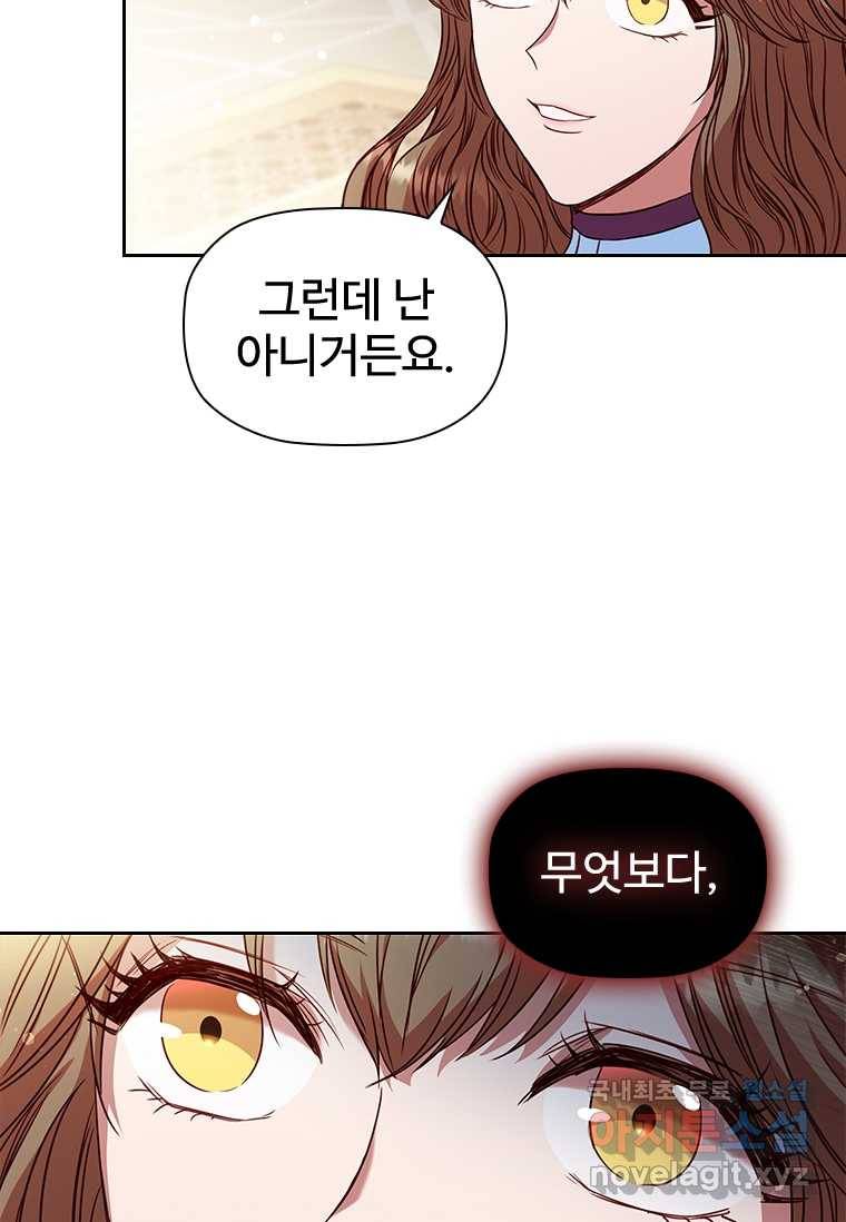 엑스트라는 가장 먼저 버려진다 10화 20