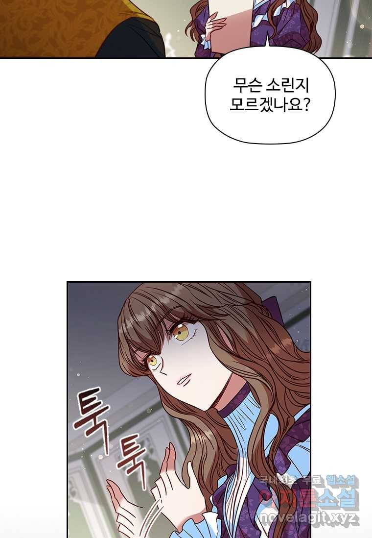 엑스트라는 가장 먼저 버려진다 10화 24