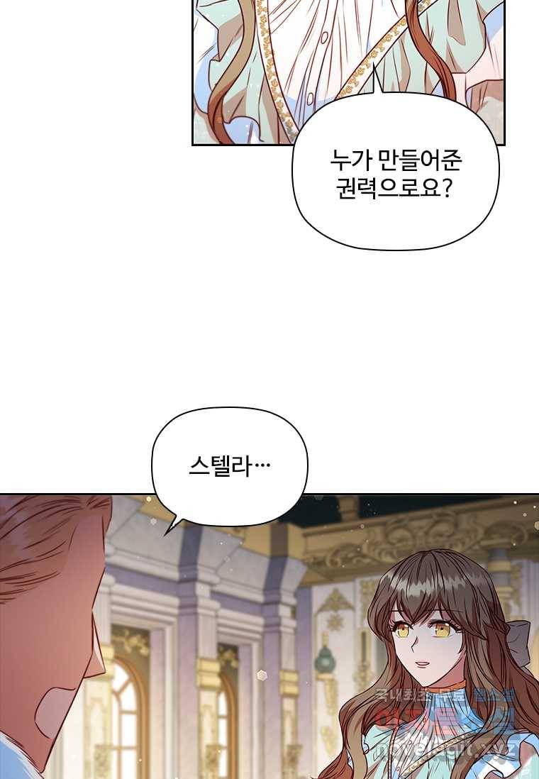 엑스트라는 가장 먼저 버려진다 16화 5