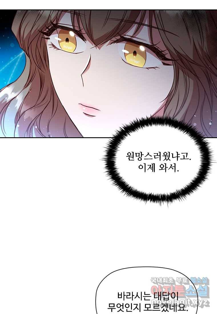 엑스트라는 가장 먼저 버려진다 16화 9