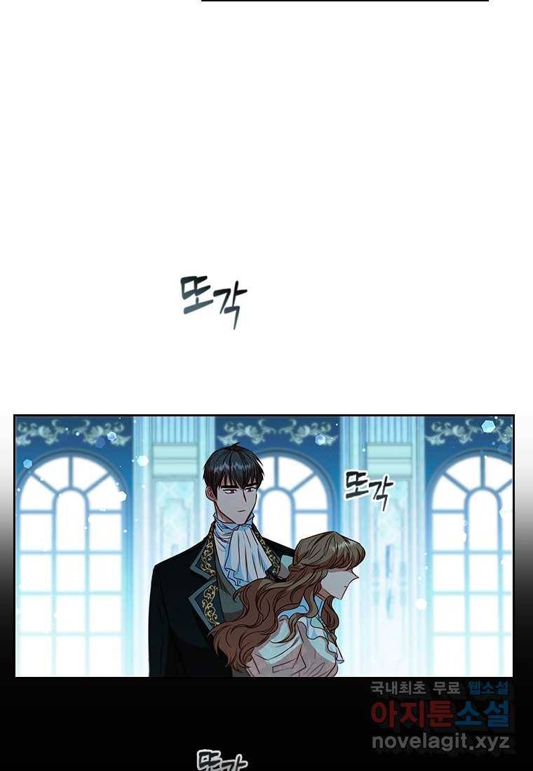 엑스트라는 가장 먼저 버려진다 16화 14
