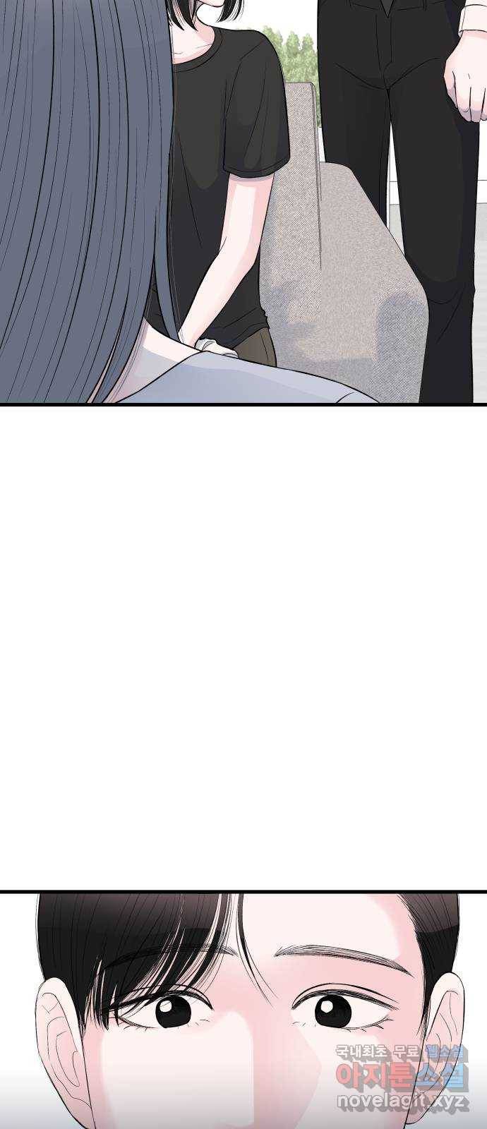 남편 먹는 여자 15화 4