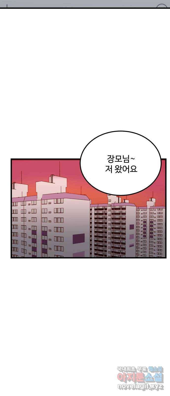 남편 먹는 여자 15화 6