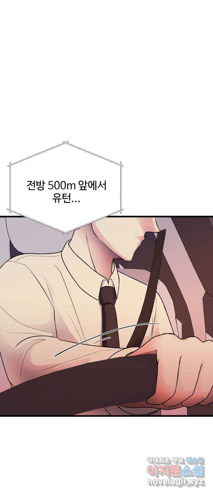 남편 먹는 여자 15화 30