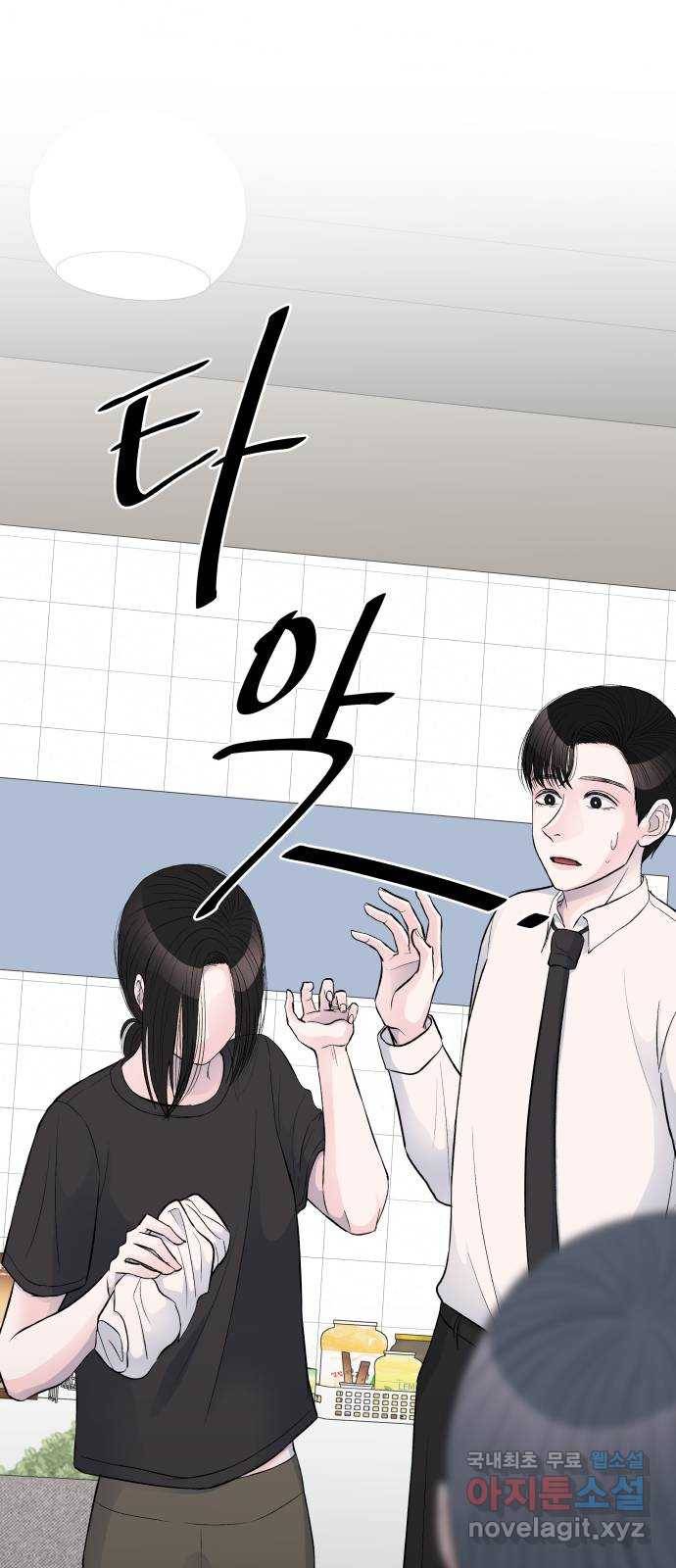 남편 먹는 여자 15화 56