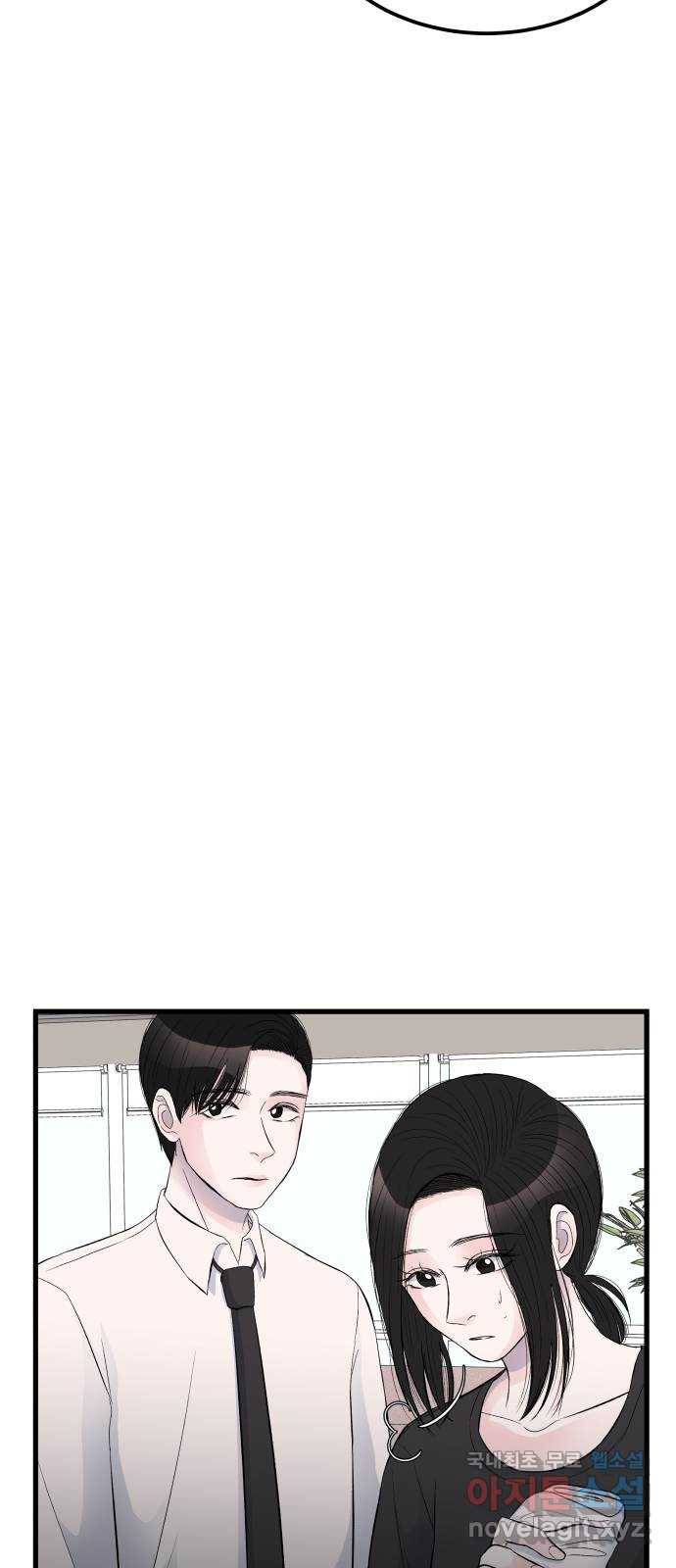 남편 먹는 여자 15화 63