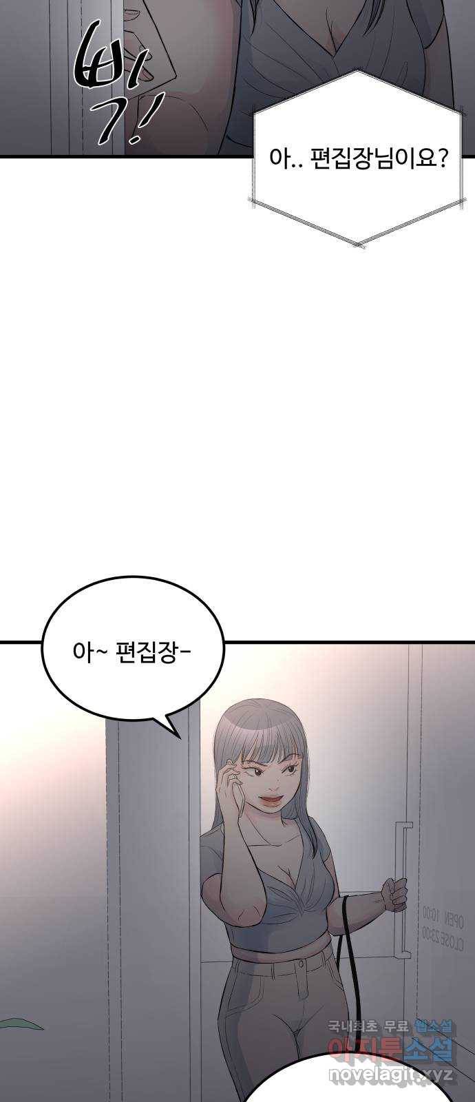 남편 먹는 여자 15화 71