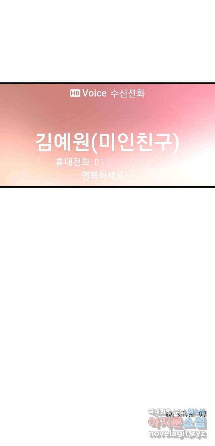 남편 먹는 여자 15화 83