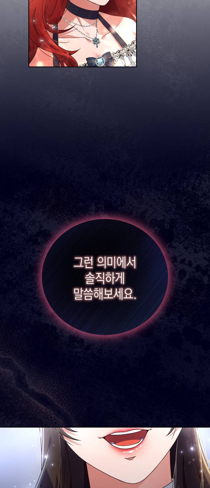 폭군 남편과 이혼하겠습니다 3화 3