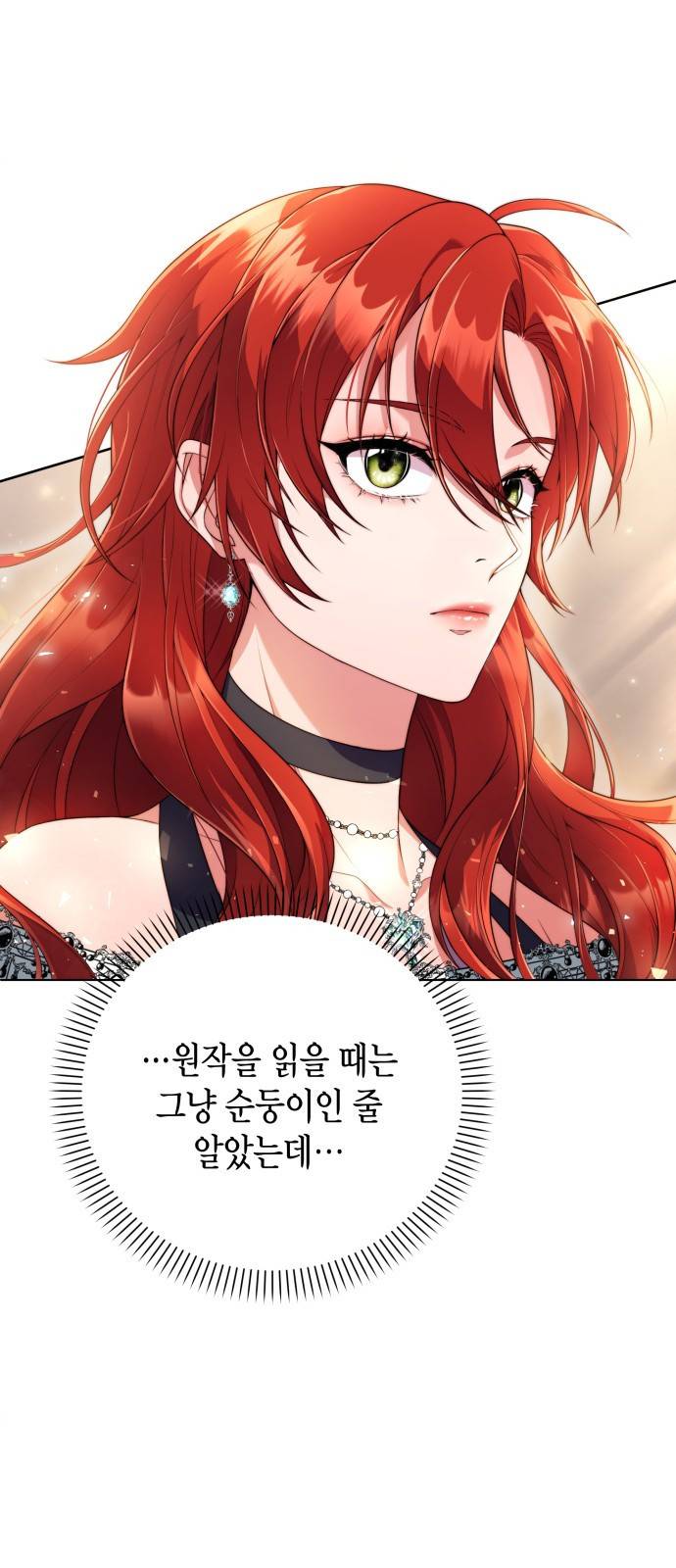 폭군 남편과 이혼하겠습니다 3화 8
