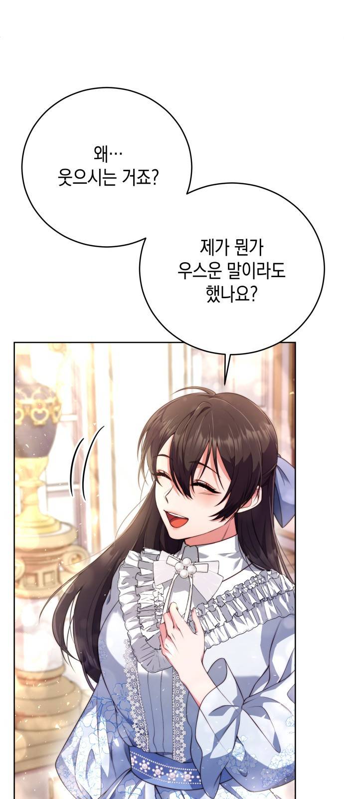 폭군 남편과 이혼하겠습니다 3화 12