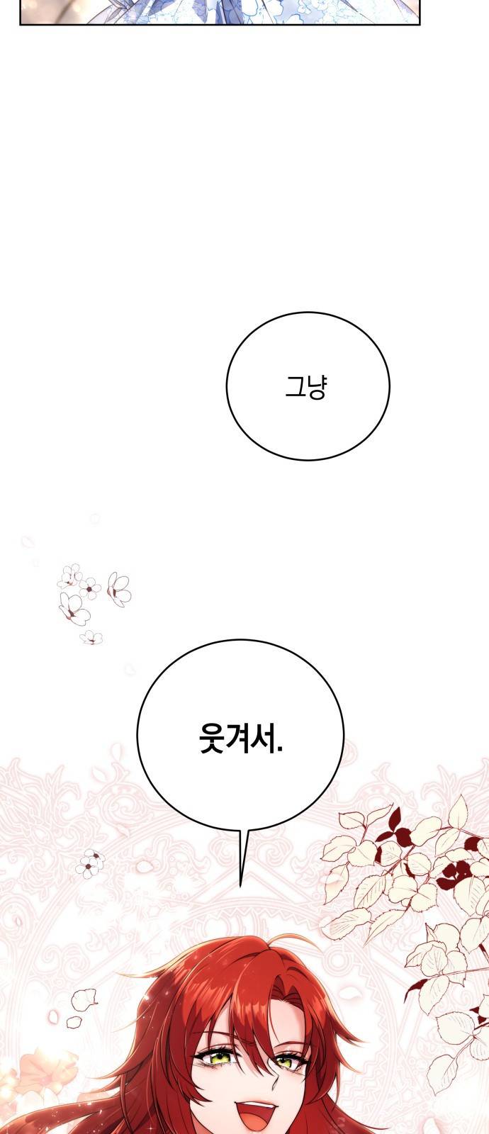 폭군 남편과 이혼하겠습니다 3화 13