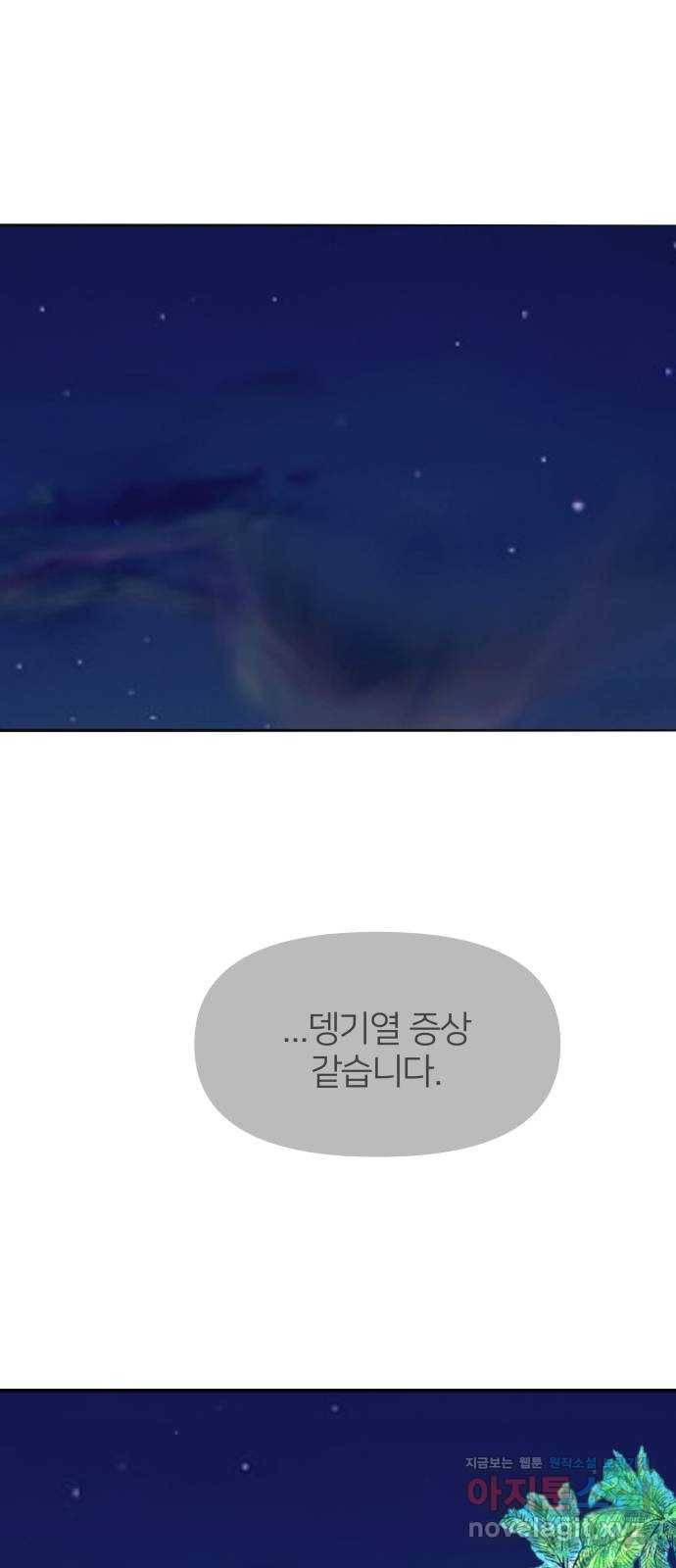 안녕, 이바다씨 외전 마지막화 2