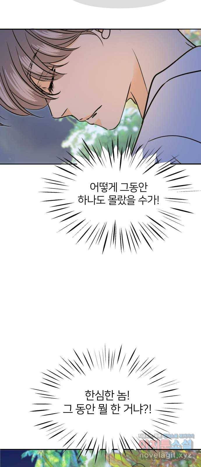 안녕, 이바다씨 외전 마지막화 5