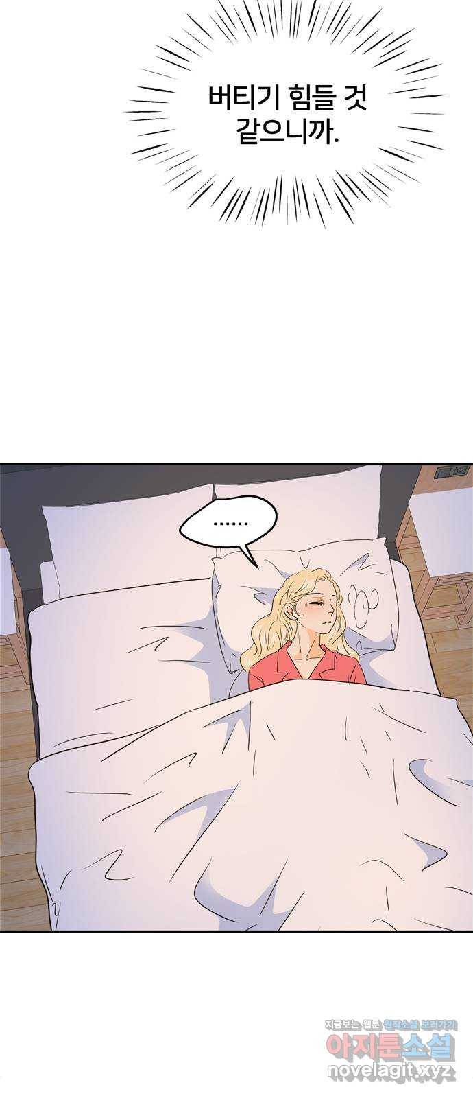 안녕, 이바다씨 외전 마지막화 12