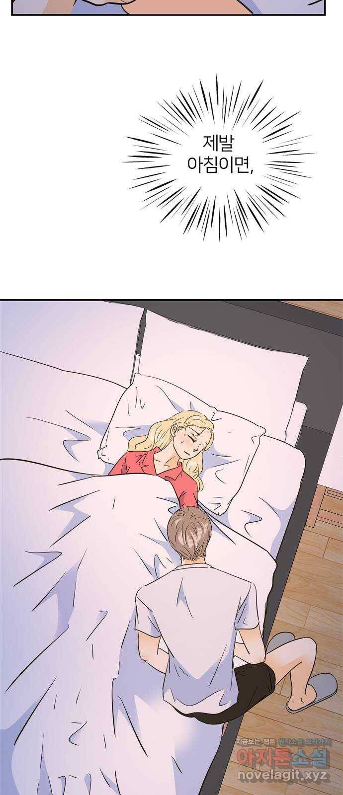 안녕, 이바다씨 외전 마지막화 16