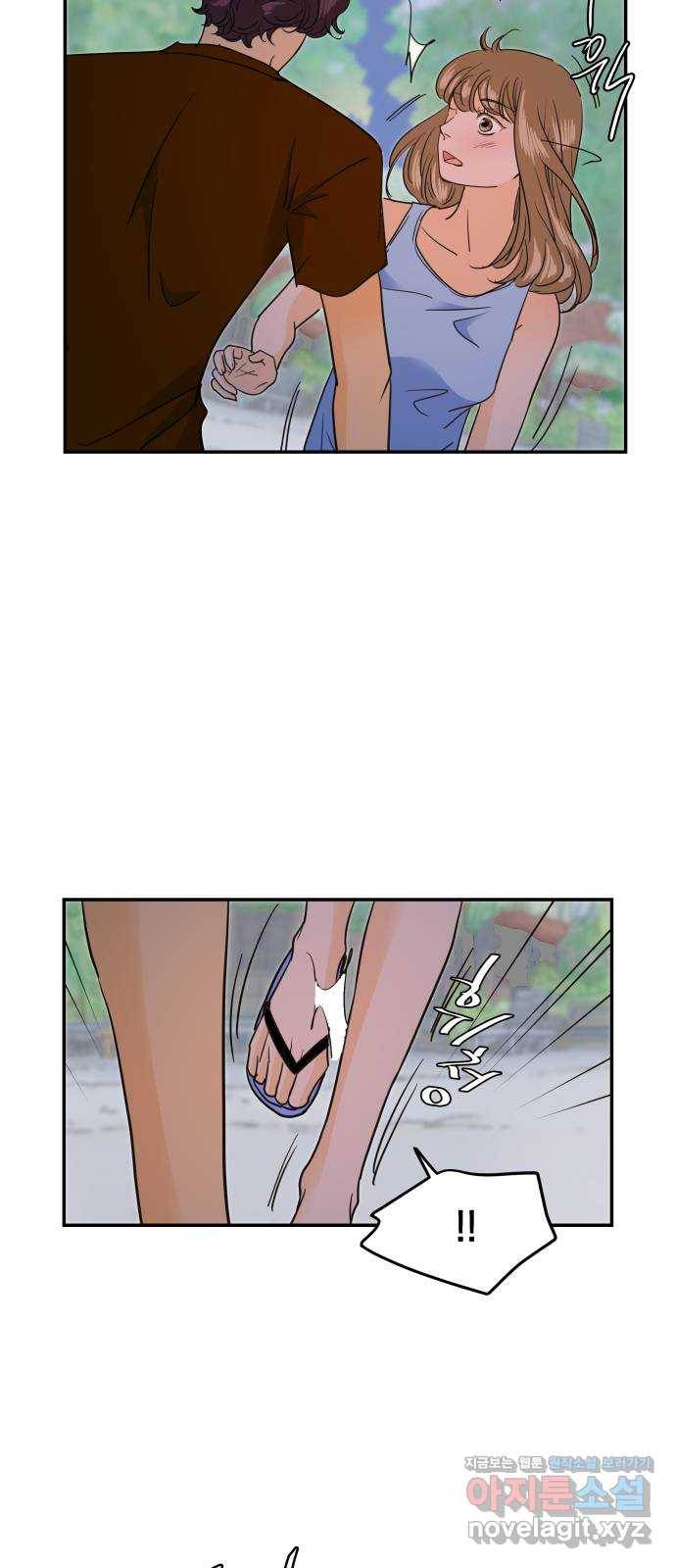 안녕, 이바다씨 외전 마지막화 19