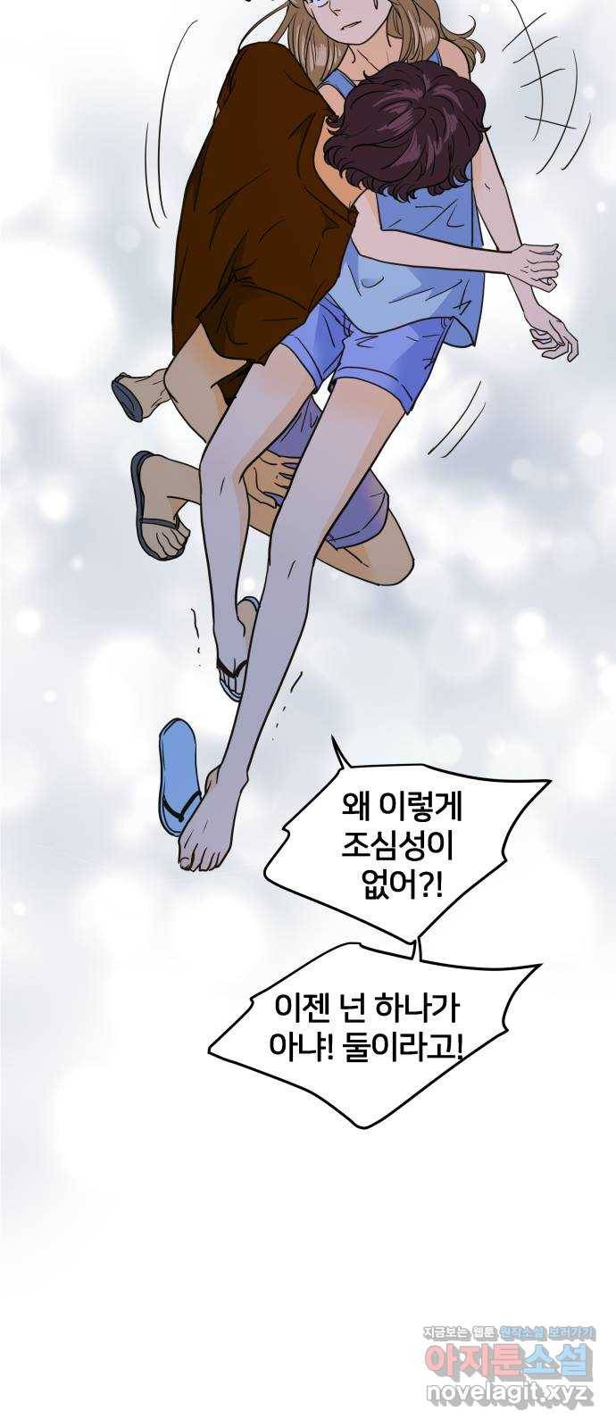 안녕, 이바다씨 외전 마지막화 21
