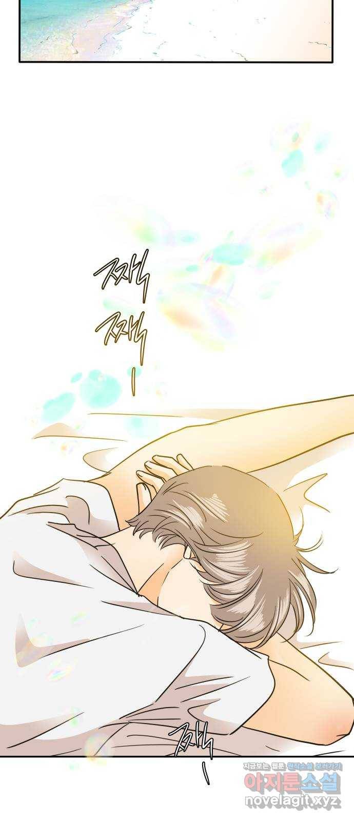안녕, 이바다씨 외전 마지막화 40