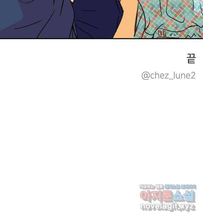 안녕, 이바다씨 외전 마지막화 55