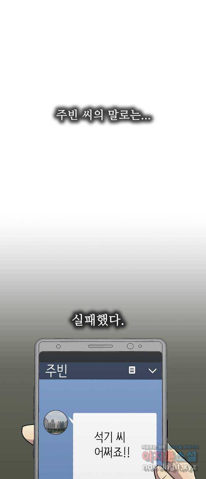 은둔코인 52화 1