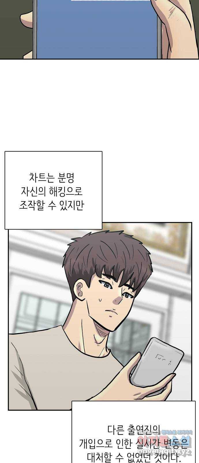 은둔코인 52화 2
