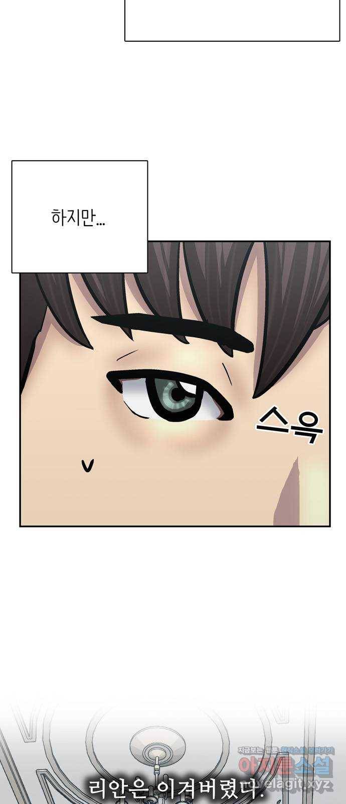 은둔코인 52화 3