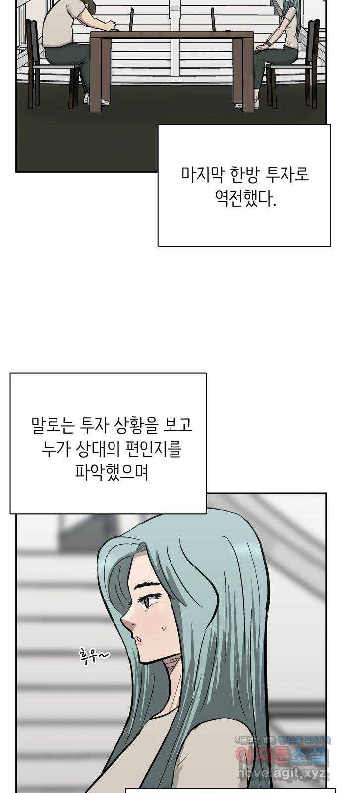 은둔코인 52화 5