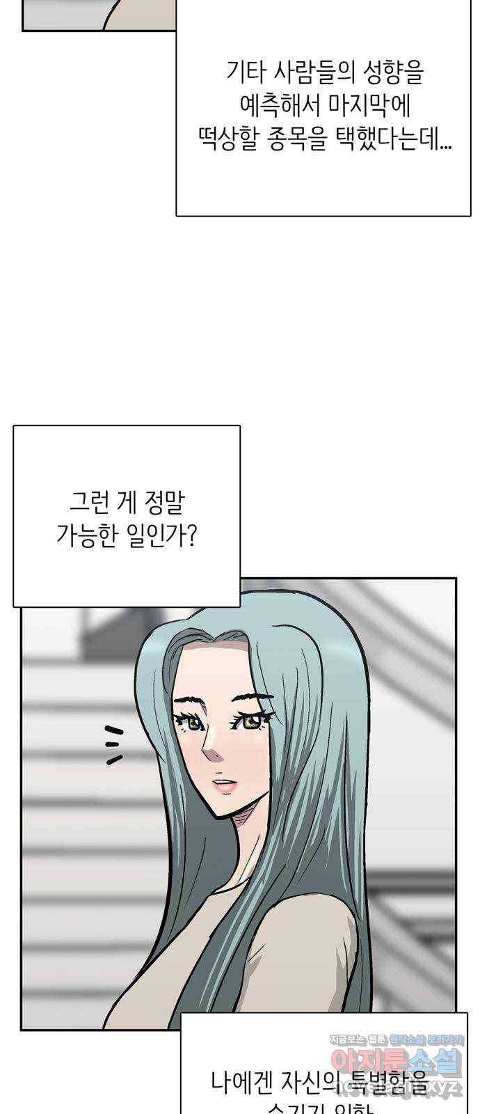 은둔코인 52화 6