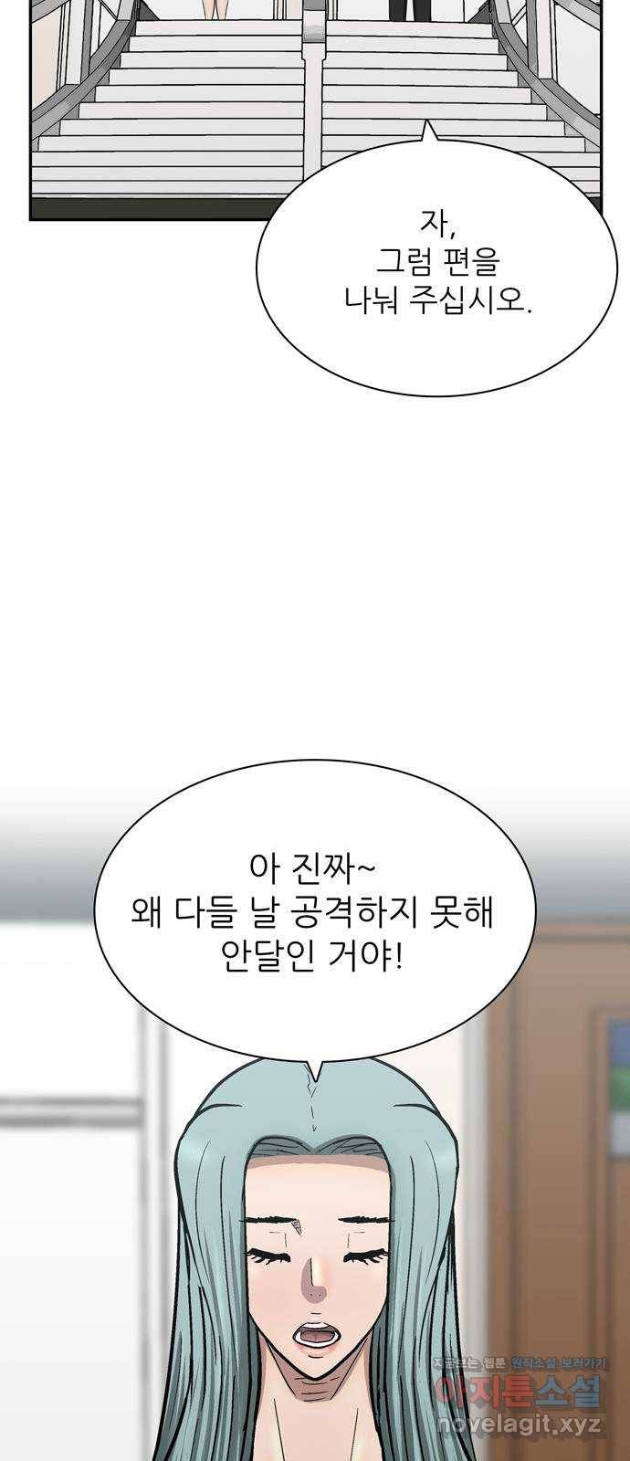 은둔코인 52화 13