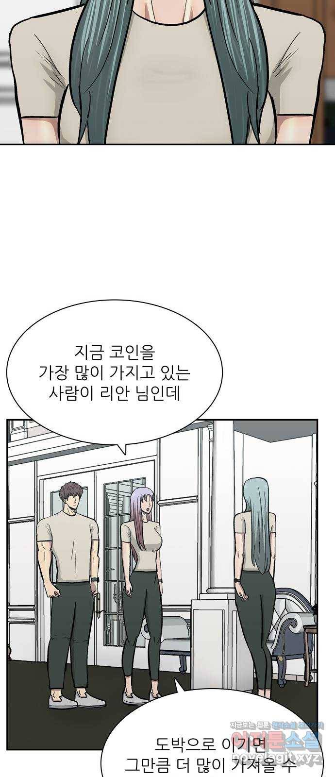 은둔코인 52화 14