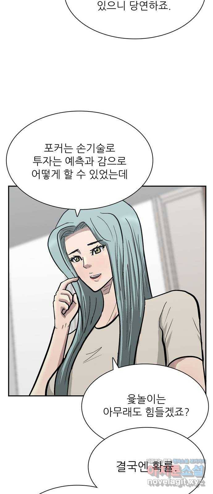 은둔코인 52화 15