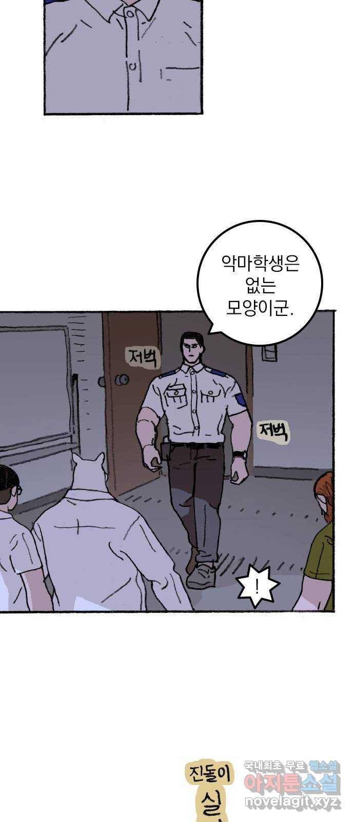 지옥급식 57화. 학생회(9) 3