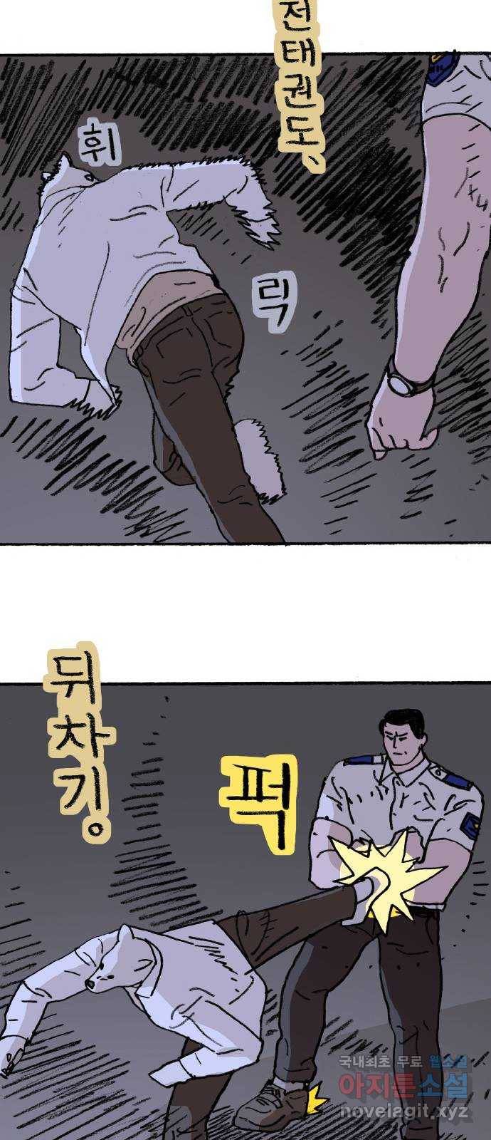 지옥급식 57화. 학생회(9) 4