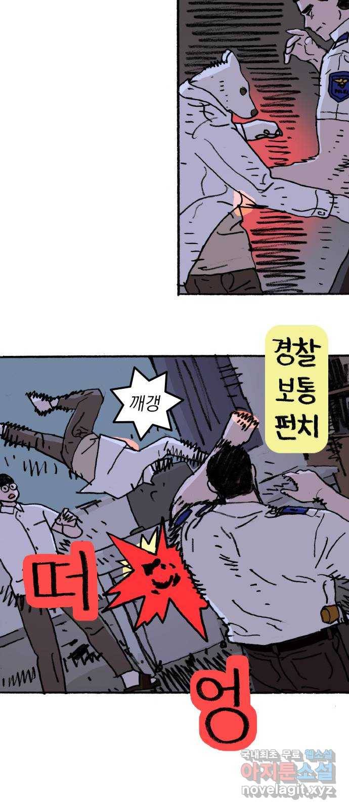 지옥급식 57화. 학생회(9) 6
