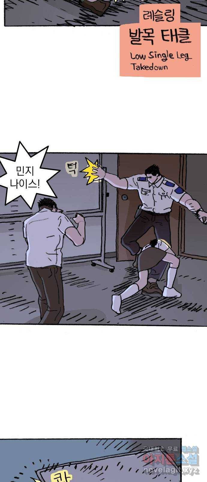 지옥급식 57화. 학생회(9) 10