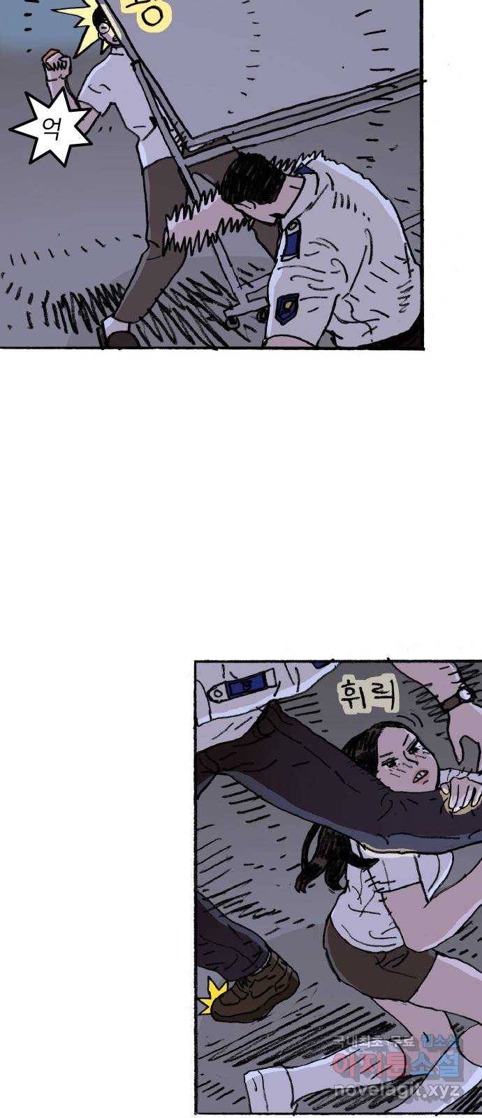 지옥급식 57화. 학생회(9) 11
