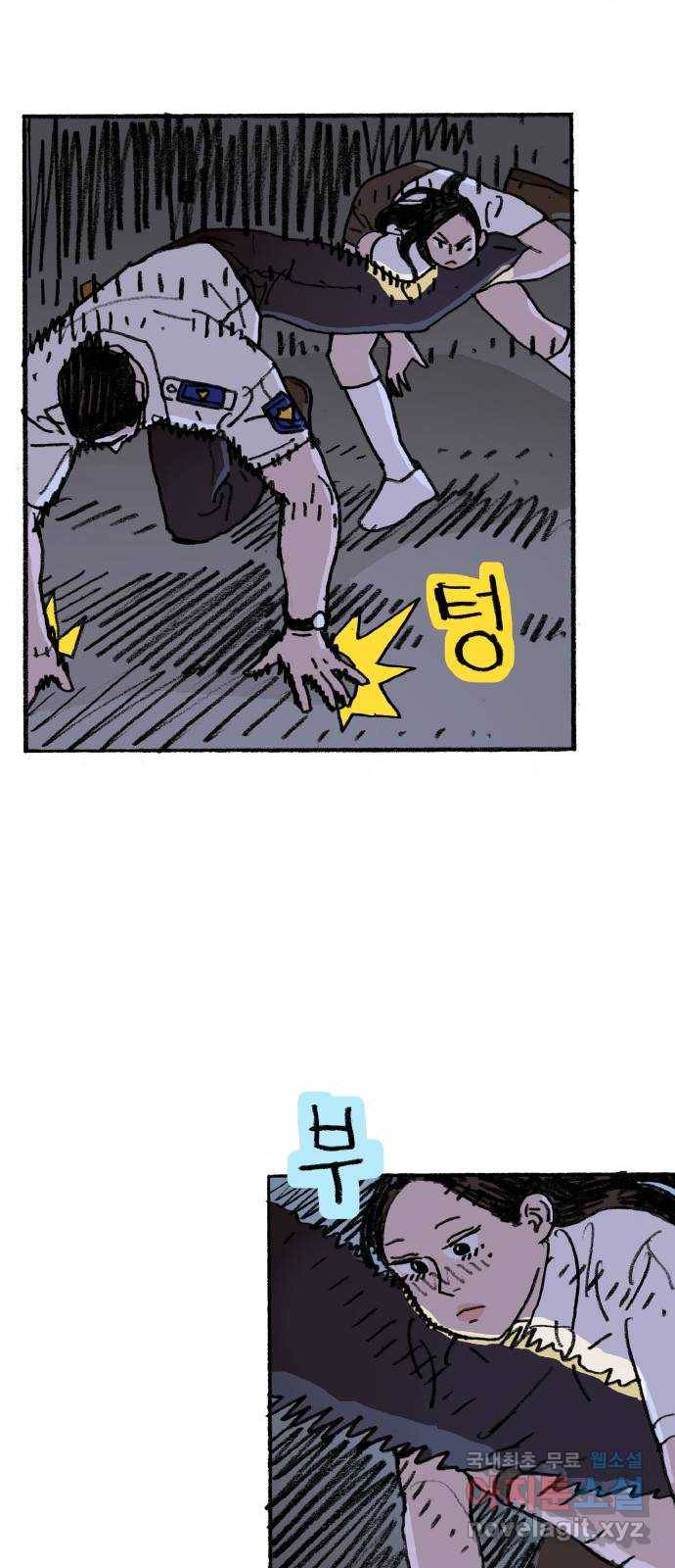 지옥급식 57화. 학생회(9) 12