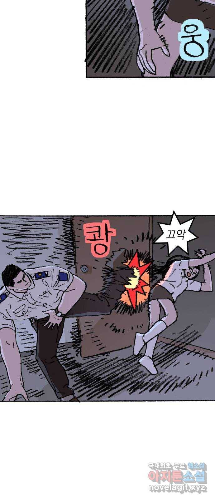지옥급식 57화. 학생회(9) 13