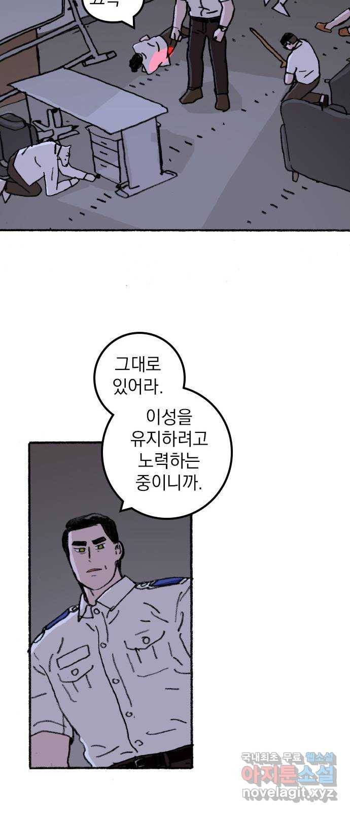 지옥급식 57화. 학생회(9) 20