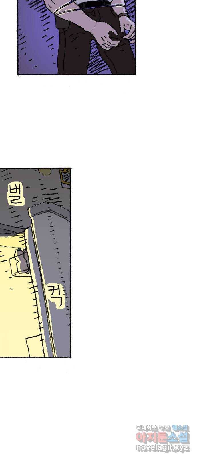 지옥급식 57화. 학생회(9) 26