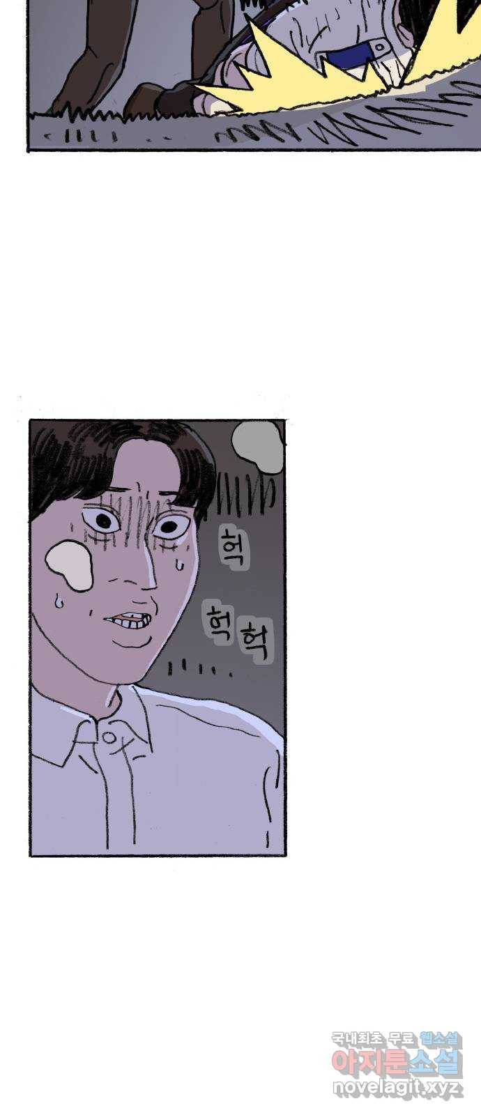 지옥급식 57화. 학생회(9) 33
