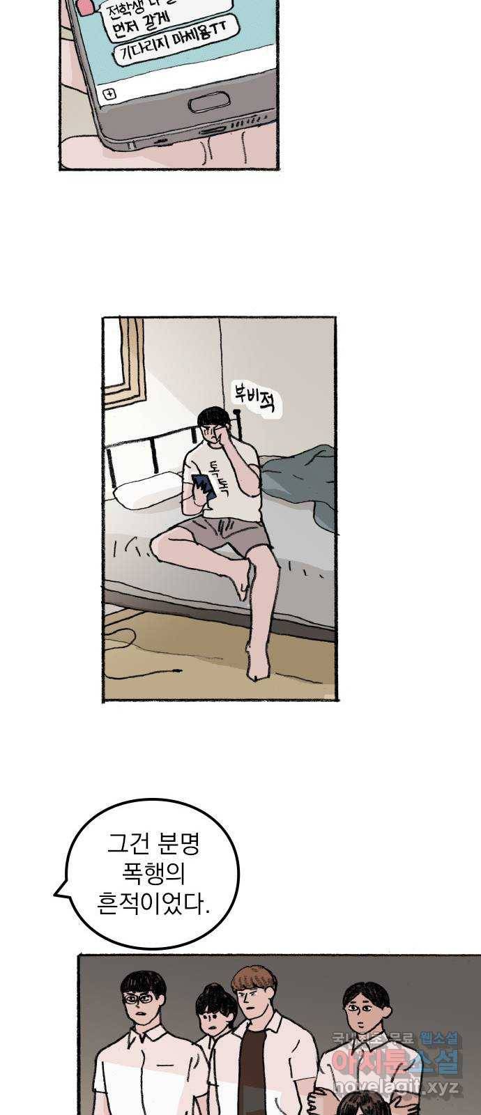 지옥급식 57화. 학생회(9) 36